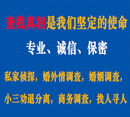 关于甘谷证行调查事务所